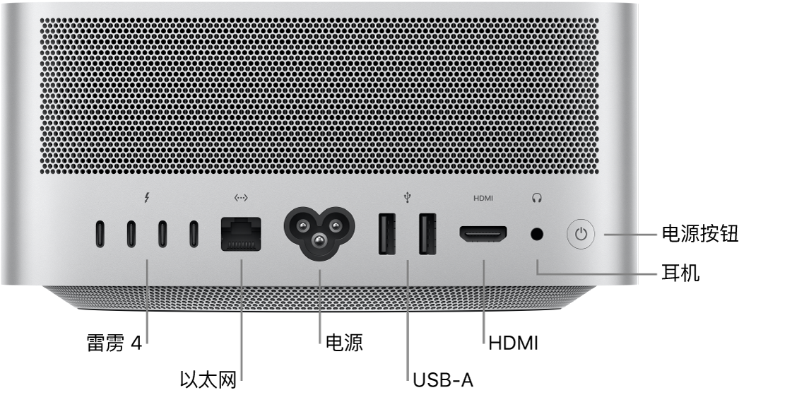 Mac Studio 的背面，显示四个雷雳 4 (USB-C) 端口、千兆位以太网端口、电源端口、两个 USB-A 端口、HDMI 端口、3.5 毫米耳机插孔和电源按钮。