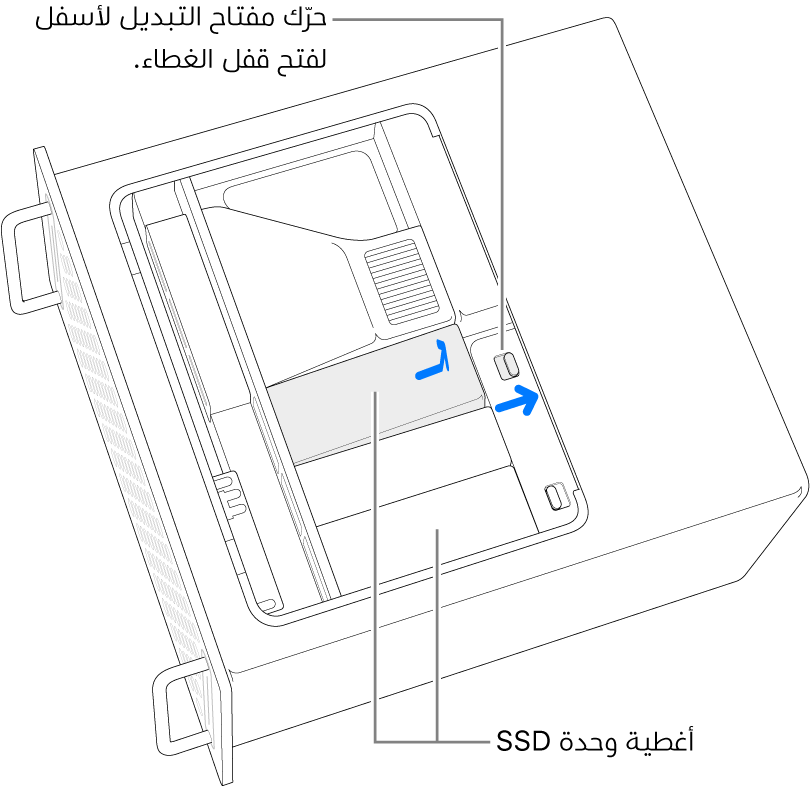 يتم تحريك مفتاح التبديل إلى اليمين لفتح قفل غطاء SSD.