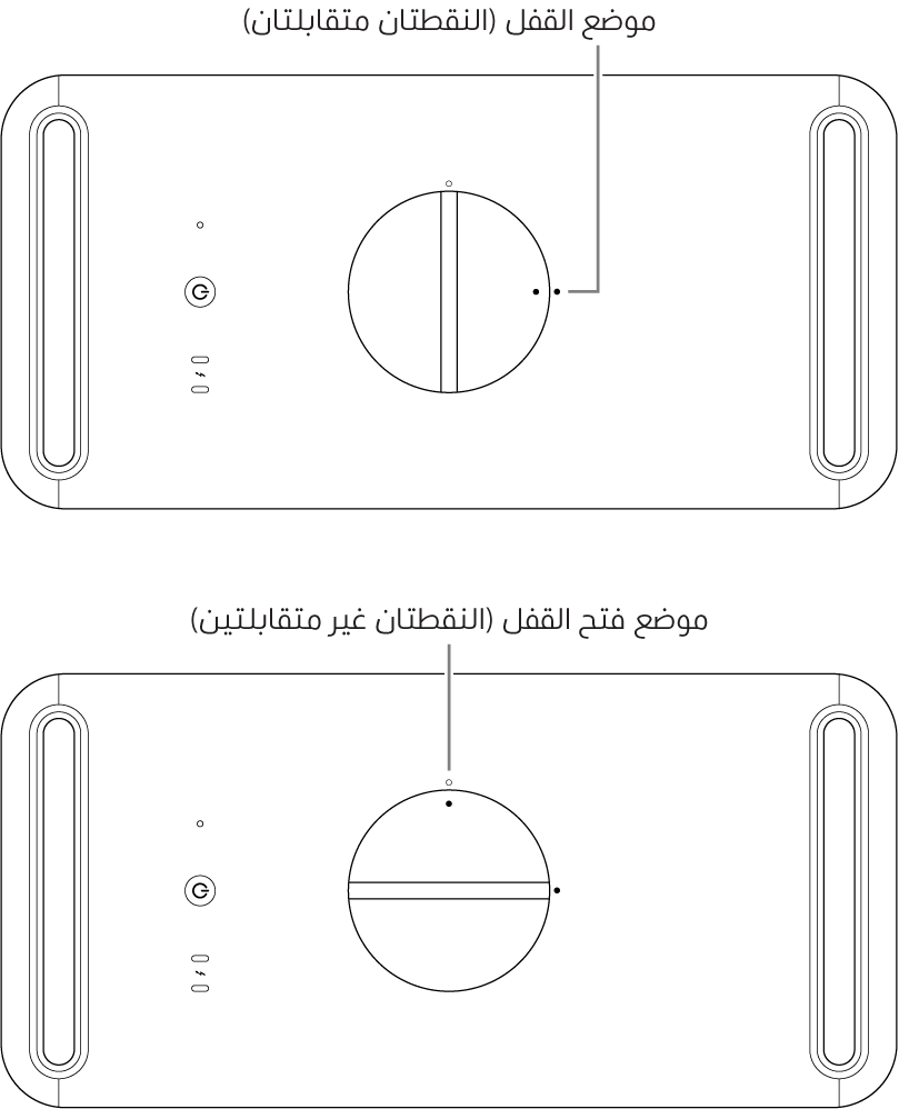 الجزء العلوي من هيكل الكمبيوتر يُظهر المزلاج في موضعي القفل والفتح.