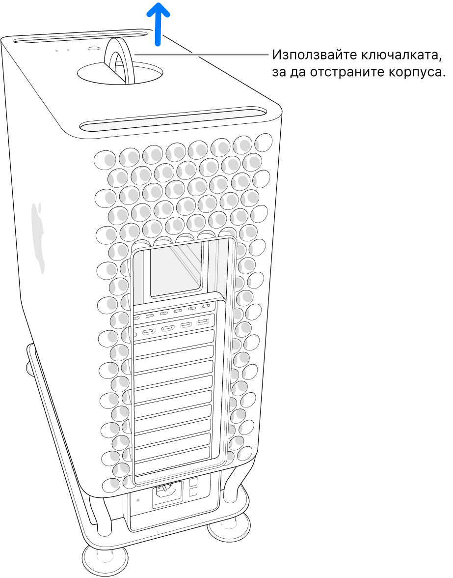 Ключалката е завъртяна и изправена; корпусът се повдига от компютъра.