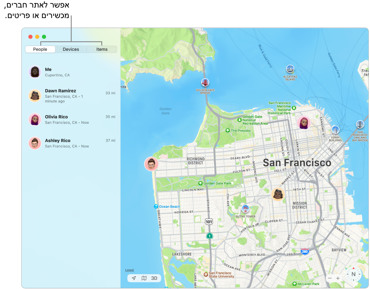 חלון איתור ובו נבחרה כרטיסיית ״אנשים״ מימין, ומפה של סן פרנסיסקו מוצגת משמאל עם המיקומים שלך ושל שני חברים.