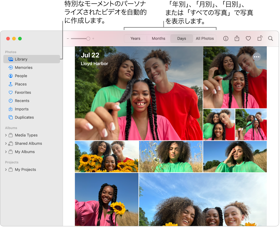 写真ウインドウ。左のサイドバーには「メモリー」機能、「写真」ウインドウの上部にはアルバム内の写真を日別、月別、年別に表示できるポップアップメニューが示されています。