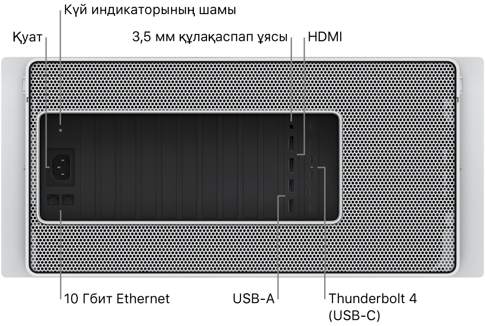 Қуат портын, күй индикаторының шамын, 3,5 мм құлақаспап ұясын, екі HDMI портын, алты Thunderbolt 4 (USB-C) портын, екі USB-A портын және екі 10 Гбит Ethernet портын көрсететін Mac Pro компьютерінің артқы көрінісі.