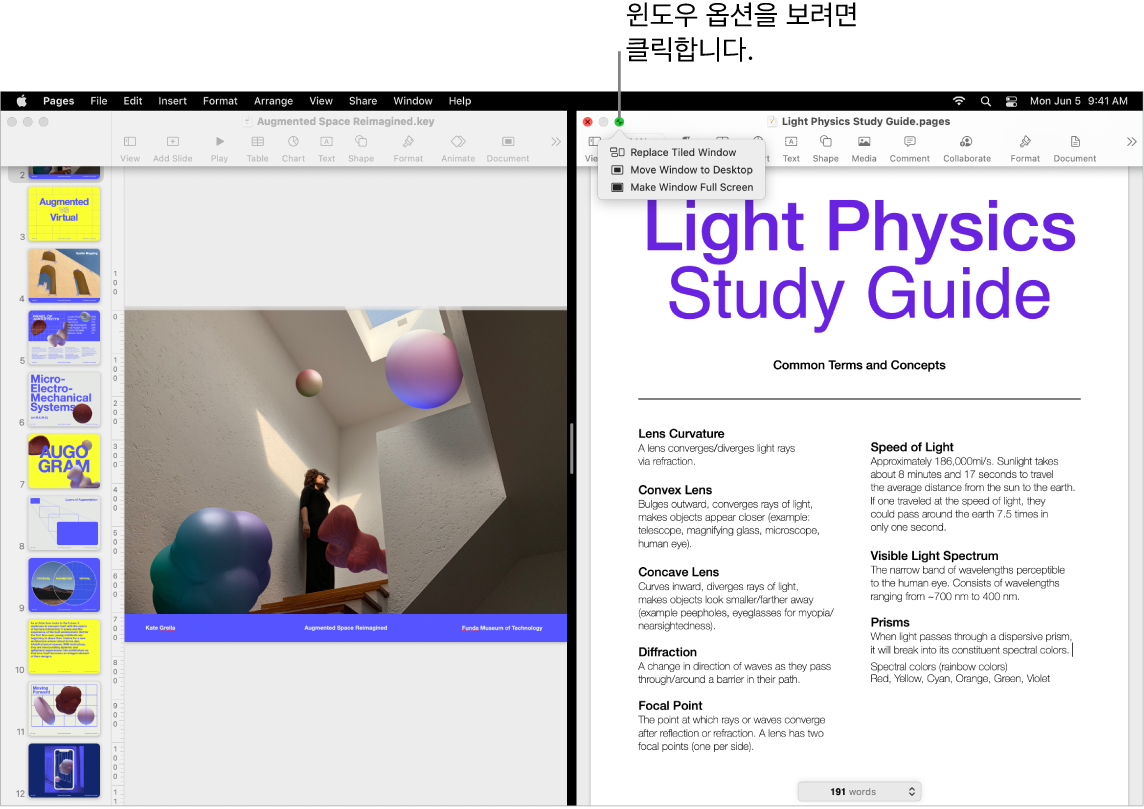 화면의 왼쪽을 채운 Keynote 프레젠테이션과 오른쪽을 채운 Pages 문서. 초록색 버튼 아래에 팝업 메뉴가 열려 있으며 배치된 윈도우 대치, 윈도우를 데스크탑으로 이동 및 윈도우를 전체 화면으로 전환 옵션을 표시하고 있음.