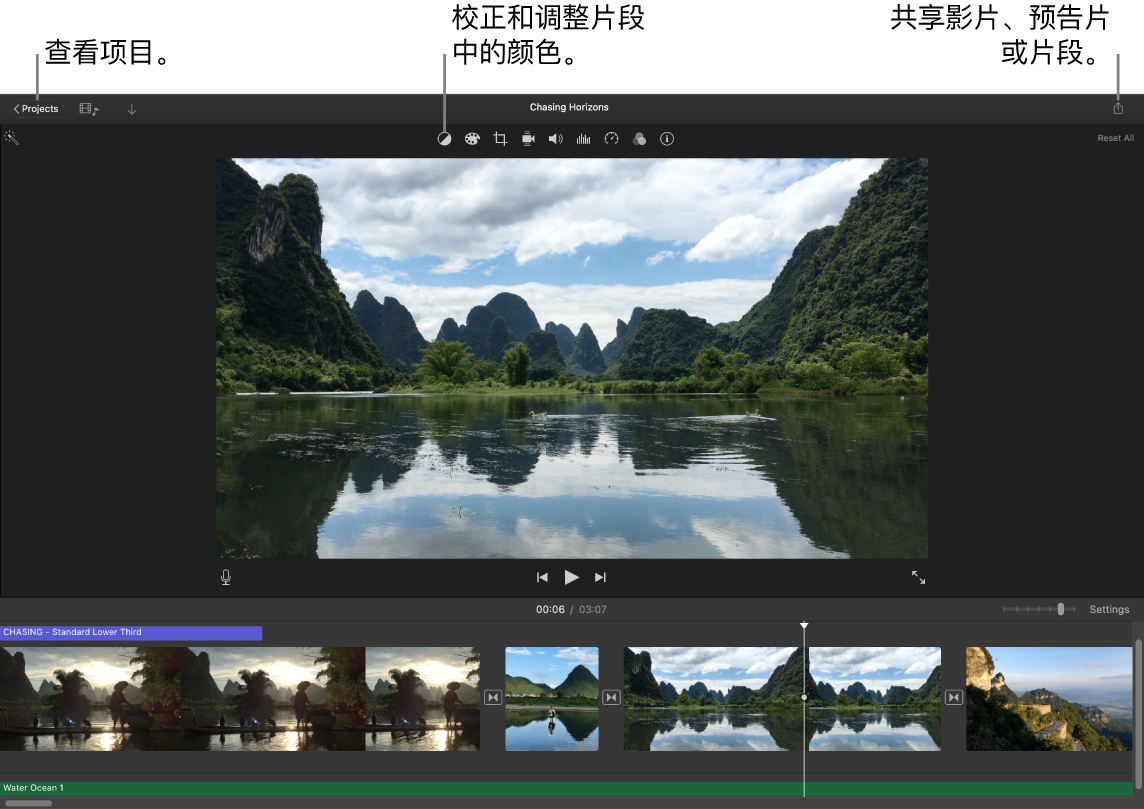 iMovie 剪辑窗口，显示用来查看项目、校正和调整颜色以及共享影片、预告片或短片的按钮。