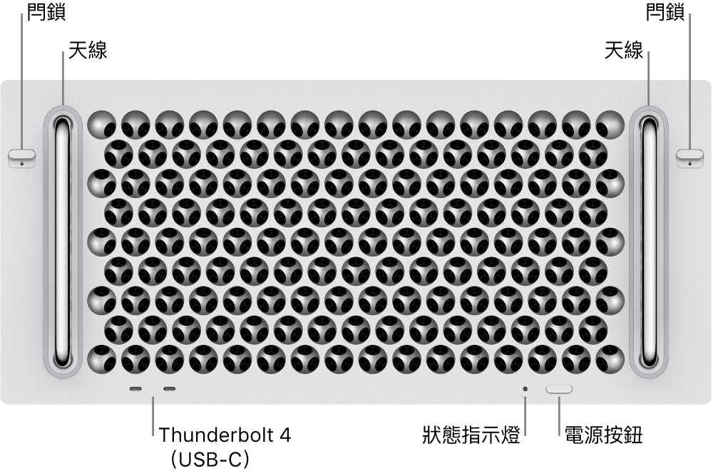 Mac Pro 的正面顯示兩個旋鈕、兩個天線、電源按鈕、狀態指示燈和兩個 Thunderbolt 4（USB-C）埠。