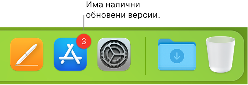 Част от лентата Dock, показваща иконката на App Store със знак, указващ, че има налични обновени верси.