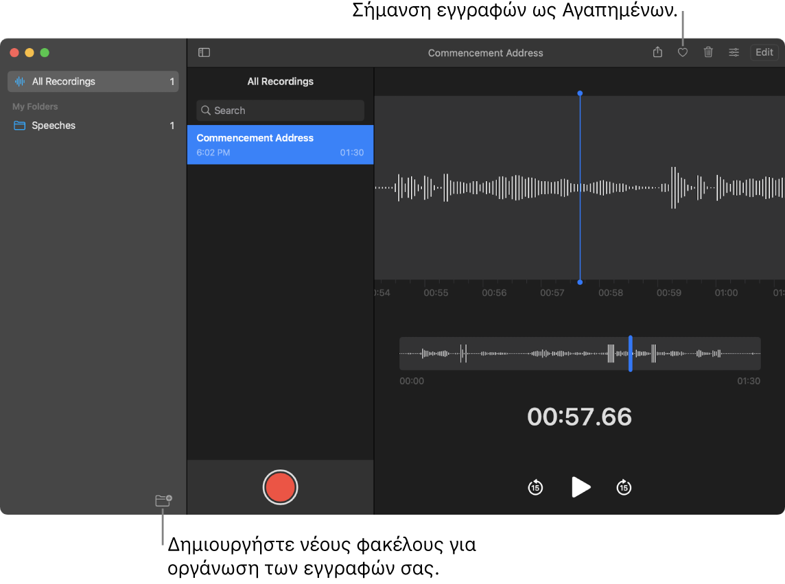 Το παράθυρο του Μαγνητοφώνου όπου εμφανίζεται ο τρόπος δημιουργίας νέων φακέλων και σήμανσης μιας εγγραφής ως αγαπημένης.
