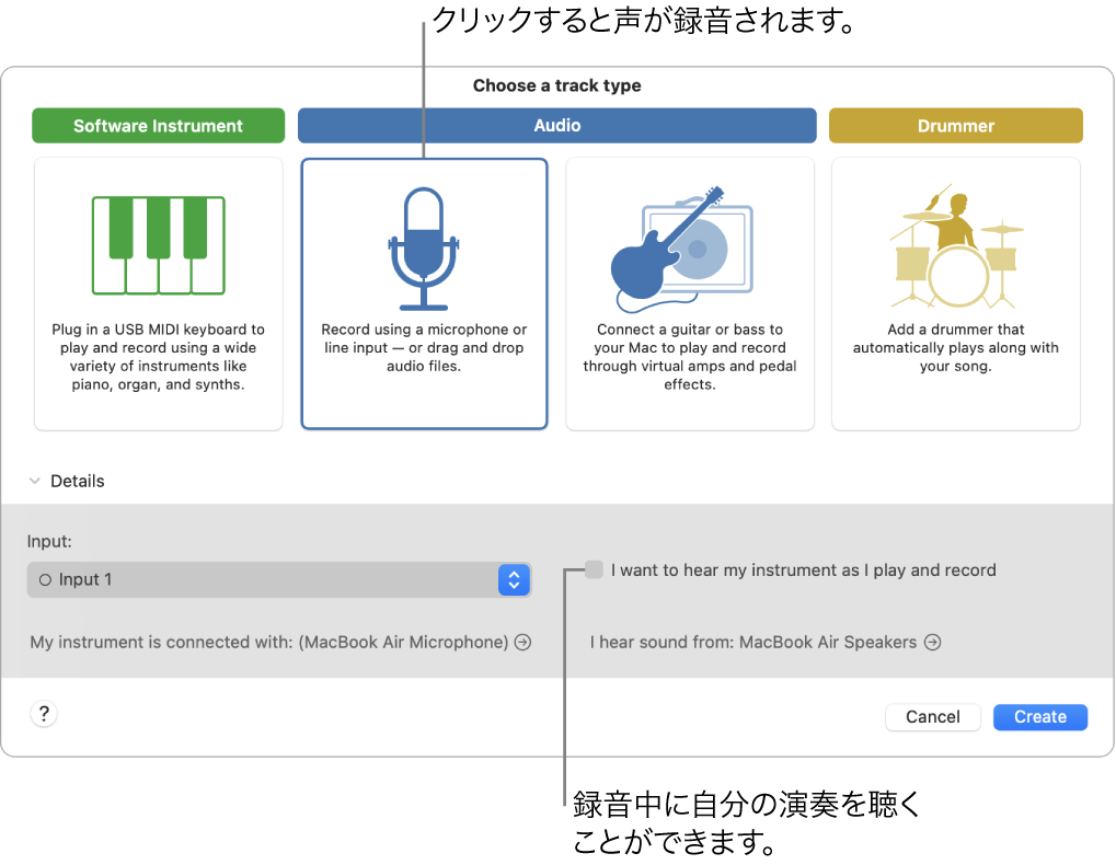 GarageBandの音源パネル。声を録音するためにクリックする場所と、録音中に自分の声を聴く方法が示されています。