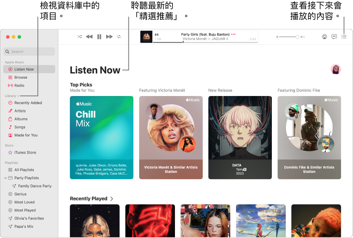 「音樂」App 視窗，顯示如何檢視你的資料庫、聆聽 Apple Music，以及查看接下來將播放的內容。