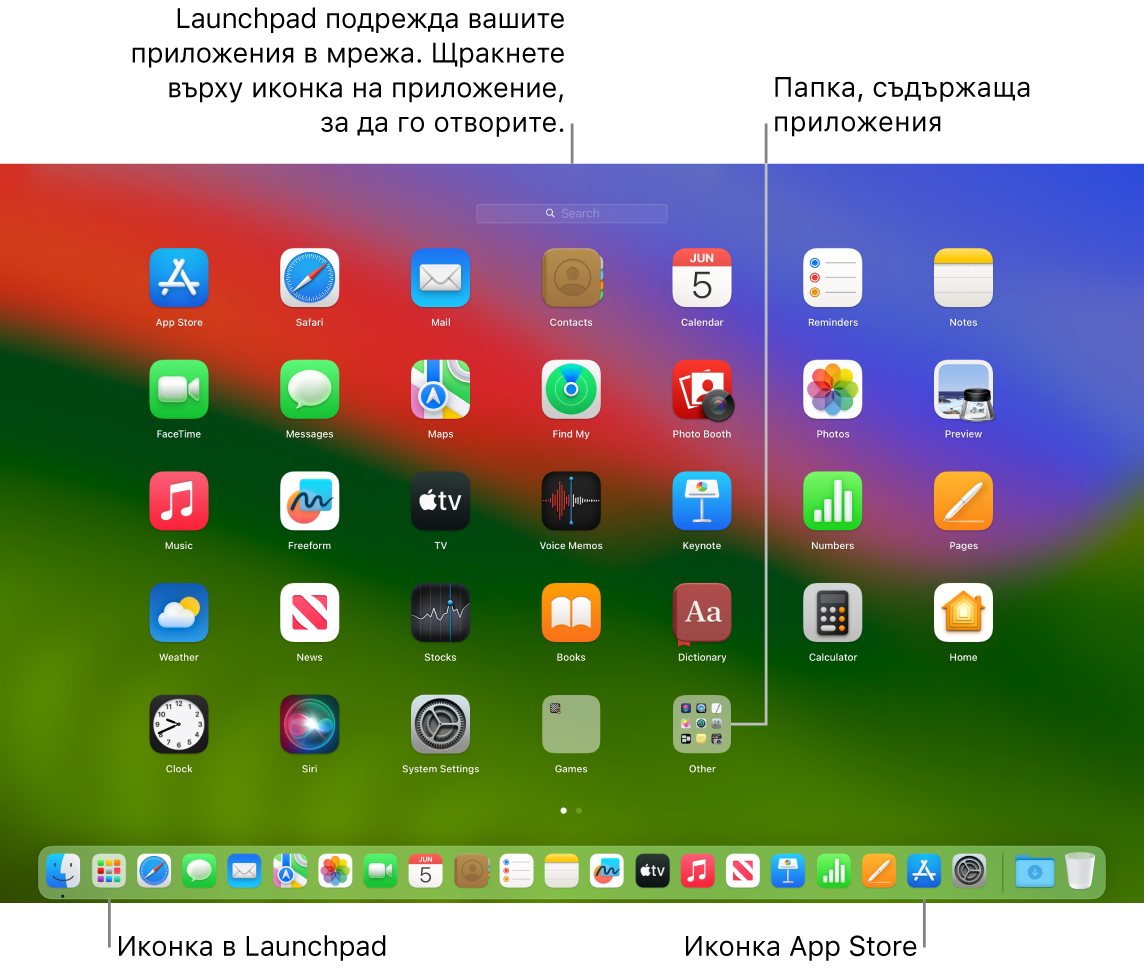 Екран на Mac с отворен Launchpad, показващ папка с приложения в Launchpad и иконката на Launchpad и иконки на App Store в лентата Dock.