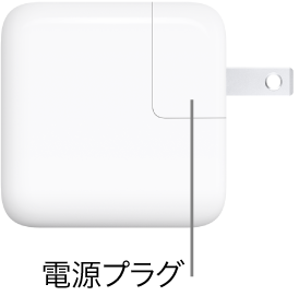 MacBook Airの付属品 - Apple サポート (日本)