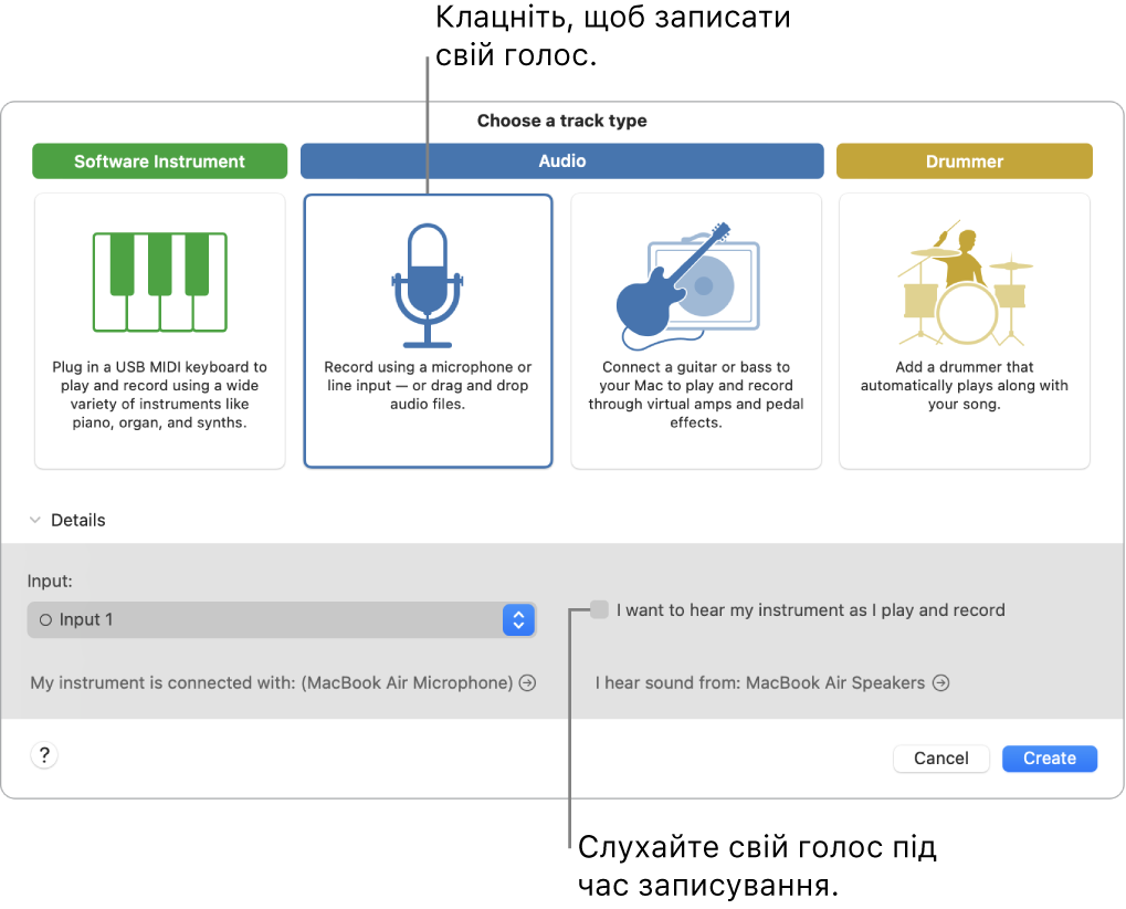 Панель інструментів програми GarageBand, на якій показано, де потрібно клацати, щоб записати голос, і як чути себе під час запису.