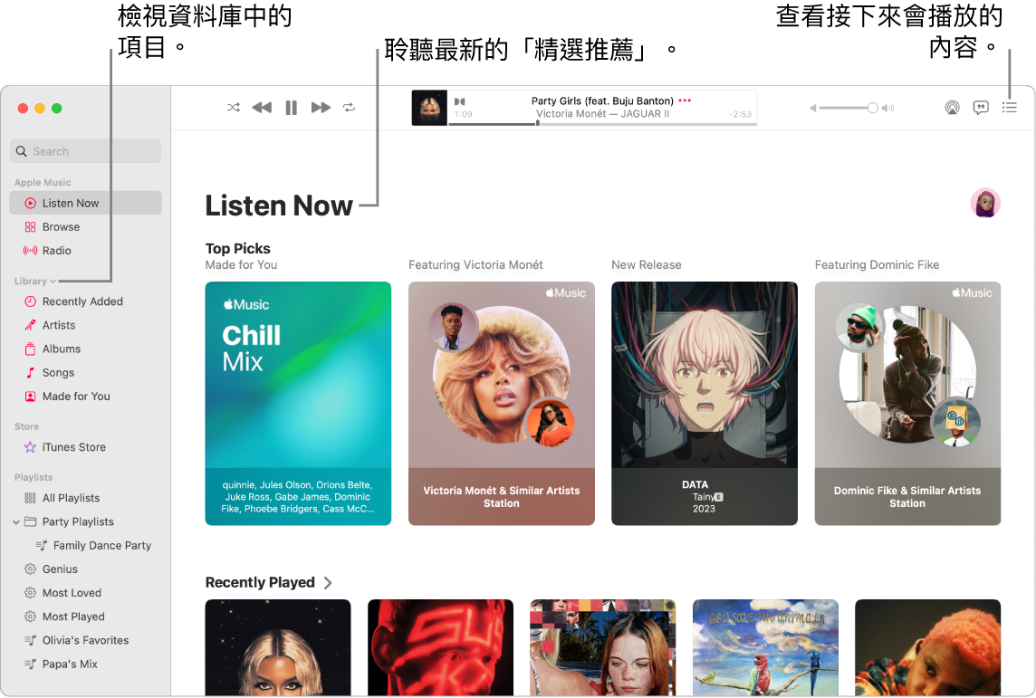 「音樂」App 視窗，顯示如何檢視你的資料庫、聆聽 Apple Music，以及查看接下來將播放的內容。