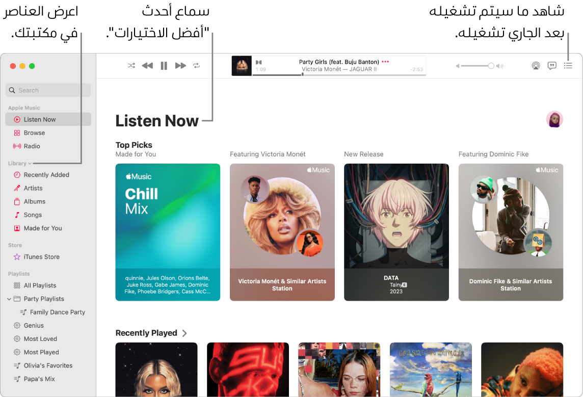 نافذة في تطبيق الموسيقى تعرض كيفية عرض مكتبتك والاستماع إلى Apple Music ومعرفة ما سيتم تشغيله بعد ذلك.