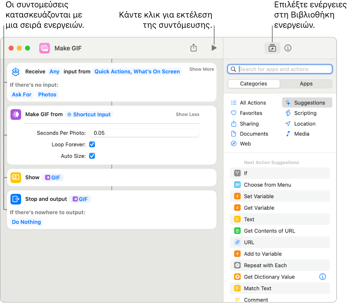 Ο επεξεργαστής της συντόμευσης «Δημιουργία GIF» στα αριστερά και η βιβλιοθήκη ενεργειών στα δεξιά.