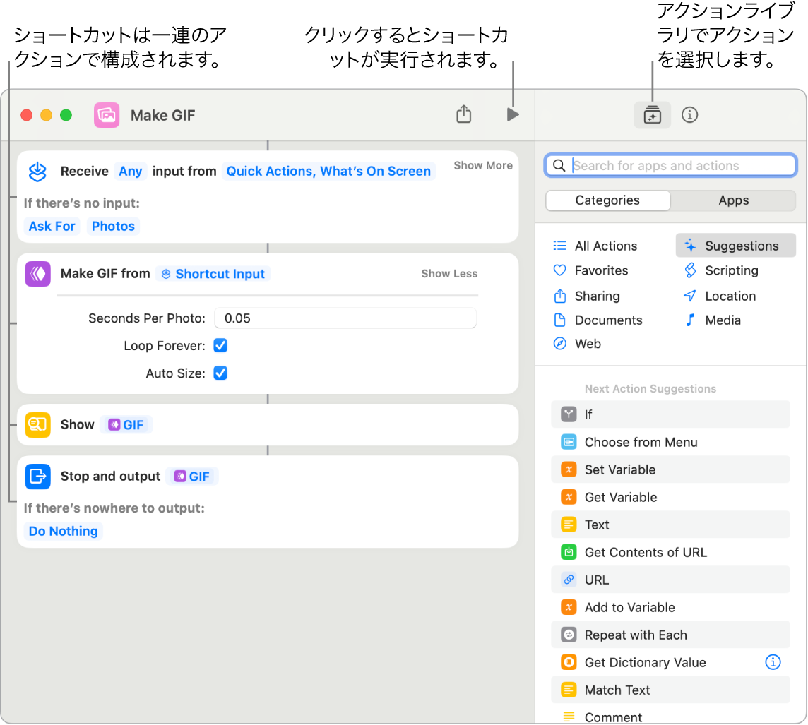 左側に「GIFを作成」ショートカットエディタ、右側にアクションライブラリ。