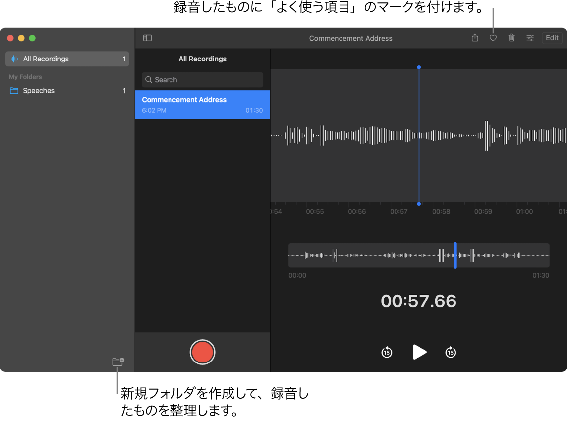 ボイスメモウインドウ。新規フォルダの作成方法や、録音をよく使う項目としてマークする方法が示されています。