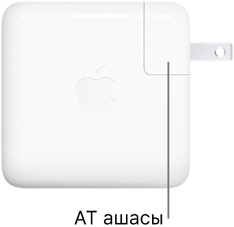 67 Вт USB-C қуат адаптері.