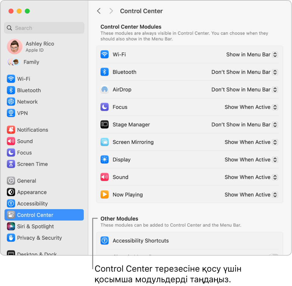 Control Center settings терезесі.