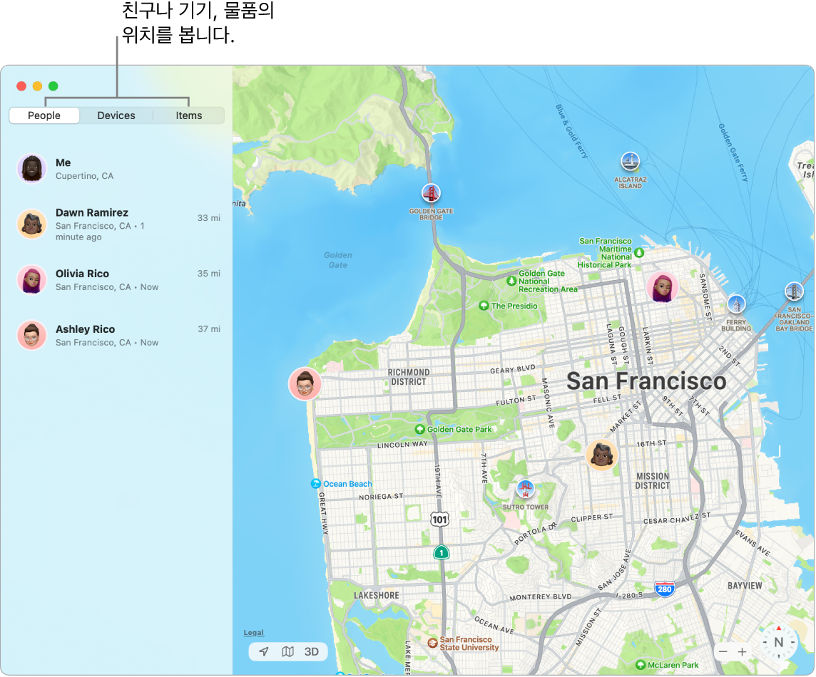 왼쪽에는 사람들 탭이 선택되어 있고 오른쪽에는 샌프란시스코 지도에 사용자와 두 명의 친구 위치가 표시되어 있는 나의 찾기 윈도우.