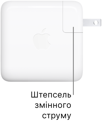 Блок живлення USB-C на 67 Вт.