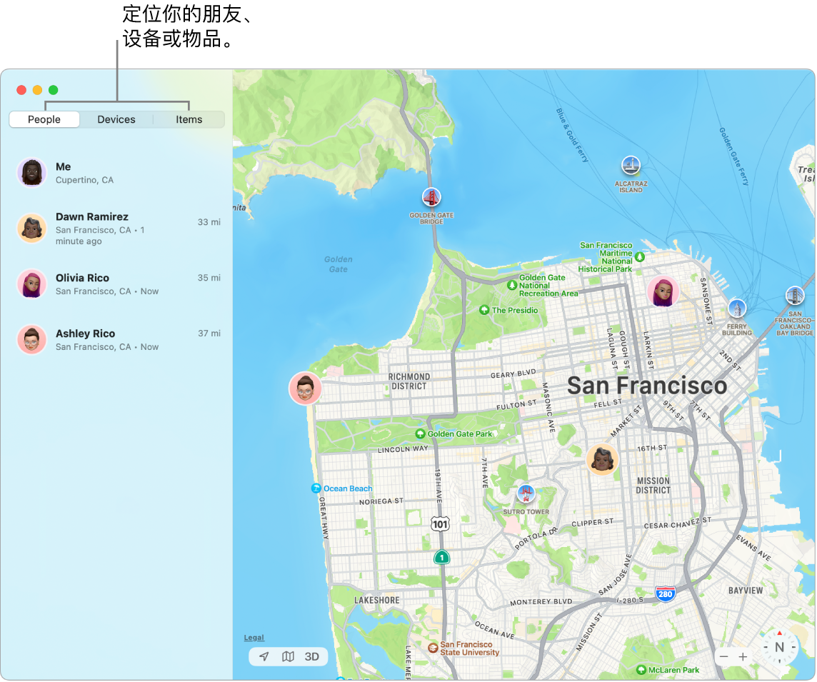 “查找”窗口左侧的“联系人”标签已选中，右侧的旧金山地图显示你和两位好友的位置。