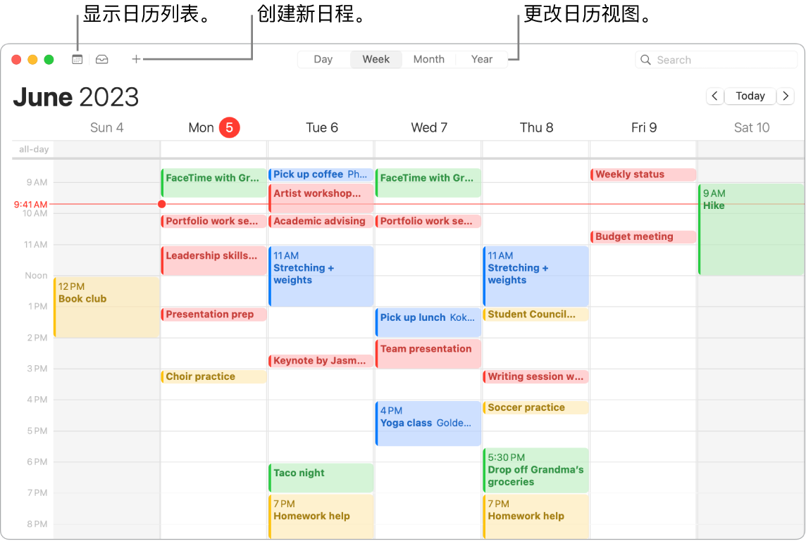 “日历”窗口，显示日历列表、如何创建日程以及如何选取“日”、“周”、“月”或“年”视图。