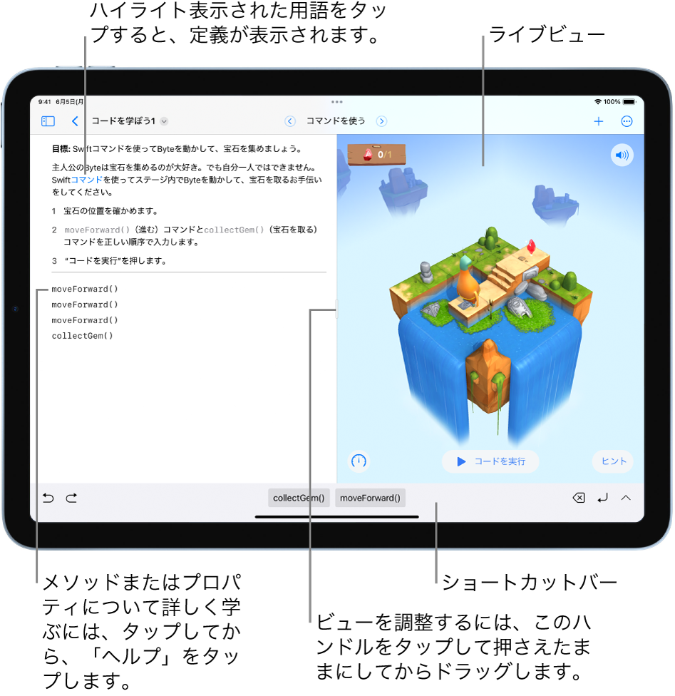  Swift プレイグラウンドが新しいコーディング レッスン、Hour of Code Challenge で更新されました