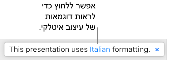 הודעה שבה כתוב ״השפה שבה נוצרה המצגת היא איטלקית״.