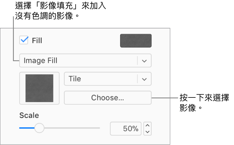 側邊欄中已選取「填充」註記框，註記框下方的彈出式選單也已選取「影像填充」。選擇影像、影像填充物件的方式，以及影像尺寸的控制項目顯示於彈出式選單下方。影像填充的預覽在正方形中顯示（在選擇影像後）。