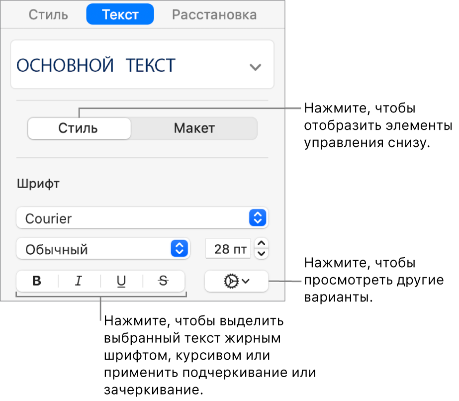 Изменение размера текста в Windows