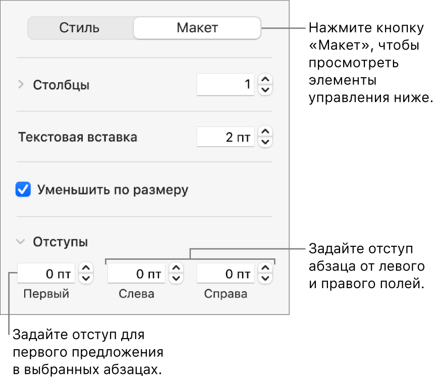 Как изменить отступы в списке