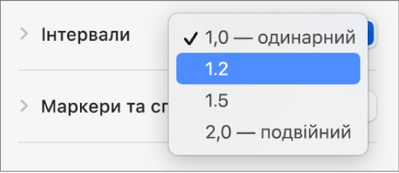 Спливне меню «Інтервали» з опціями «Одинарний», «Подвійний» тощо.