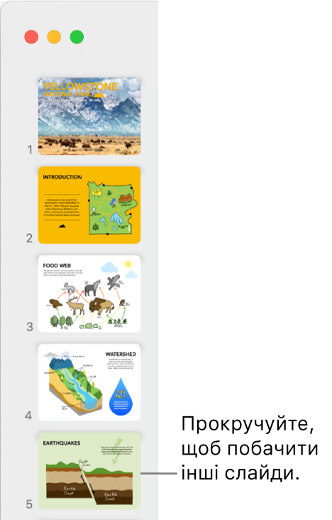 Навігатор слайдів відображає послідовно п’ять слайдів вертикально, відображаються опції для прокрутки вниз і відображення більшої кількості слайдів.