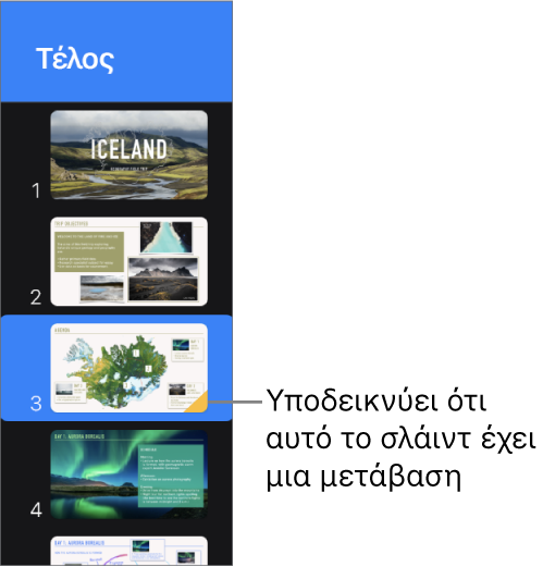 Ένα κίτρινο τρίγωνο σε ένα σλάιντ υποδεικνύει ότι το σλάιντ περιέχει μια μετάβαση.