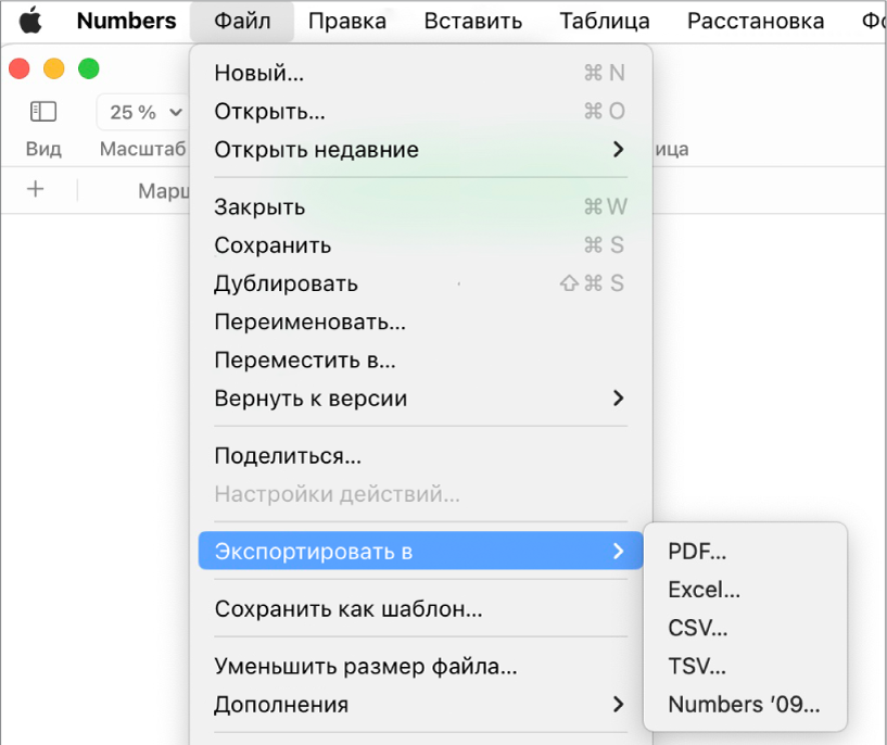 Меню «Файл» с выбранным пунктом «Экспортировать в» и подменю, в котором показаны варианты экспорта таблицы в формат PDF, Excel, CSV и Numbers ’09.