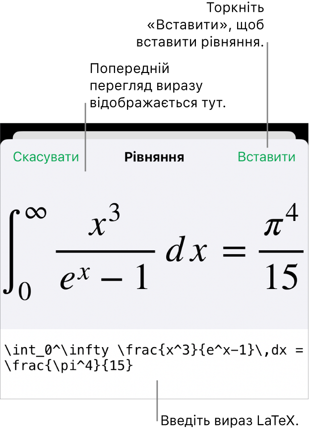 Діалогове вікно «Рівняння», у якому показано рівняння, написане за допомогою команд LaTeX, а також попередній перегляд формули вгорі.