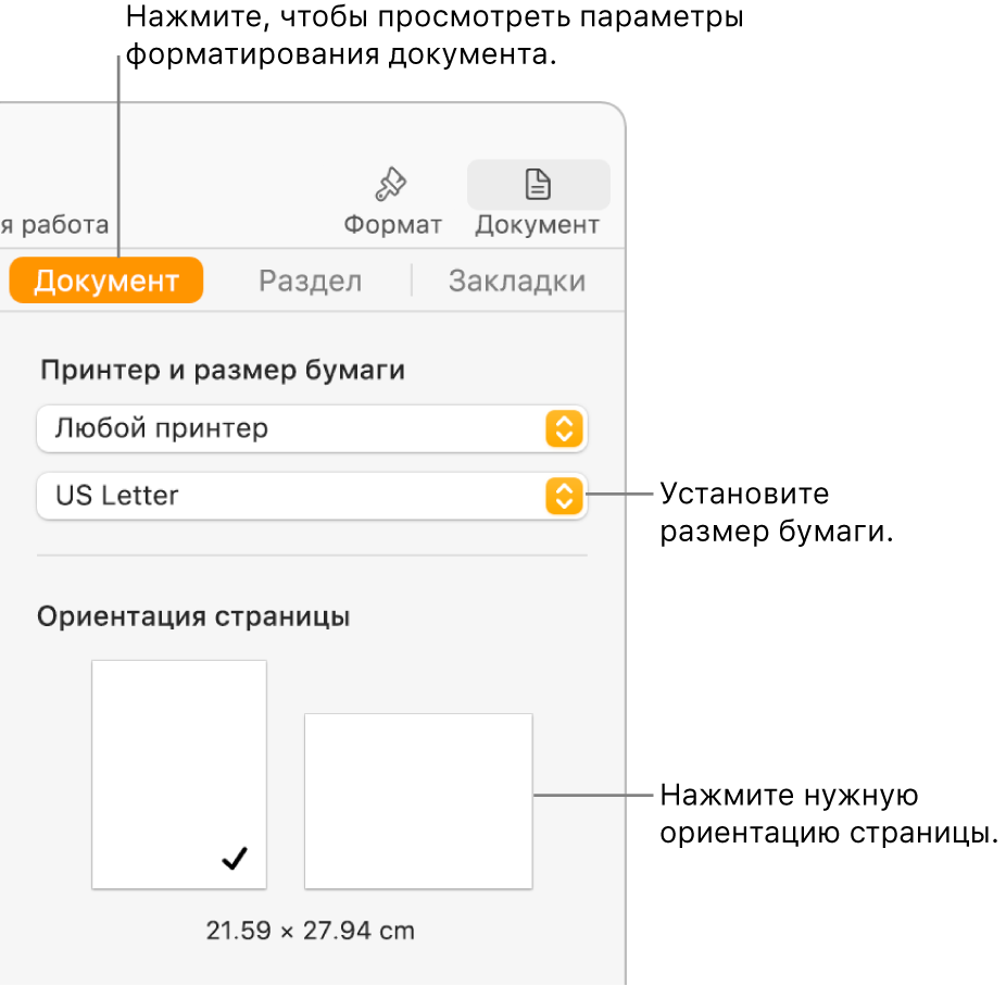 Работа с листами в Microsoft Word