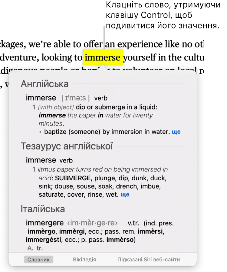 Абзац із виділеним словом і вікно, у якому відображається визначення цього слова та запис із тезаурусу. Кнопки внизу вікна містять посилання на вебсайти словника, Вікіпедії й пропозицій Siri.