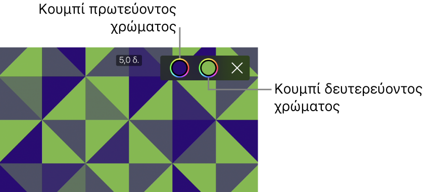 Το πρόγραμμα προβολής στο οποίο φαίνεται ένα πράσινο και μπλε φόντο μοτίβου με κουμπιά κύριου και δευτερεύοντος χρώματος στην πάνω δεξιά γωνία.