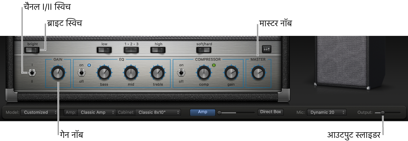 Bass Amp Designer ऐम्प नियंत्रण जिसमें ब्राइट स्विच, गेन नॉब, चैनल I और II स्विच और मास्टर नॉब शामिल होते हैं।