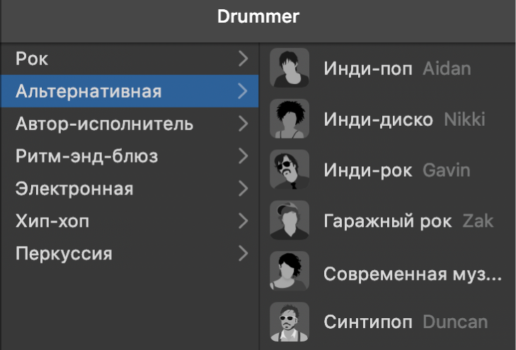 Выбор жанра в редакторе Drummer.