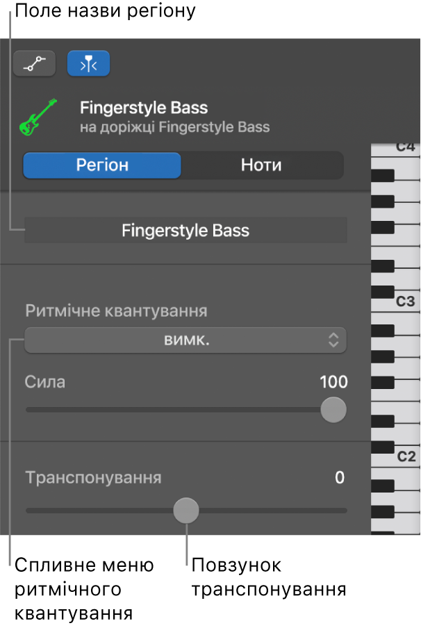 Інспектор редактора фортепіанної стрічки в режимі «Регіон» з елементами керування.