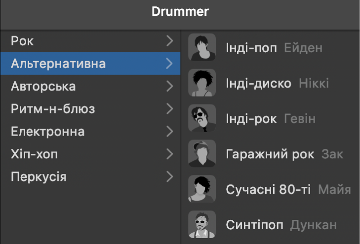 Вибір жанру в редакторі Drummer.