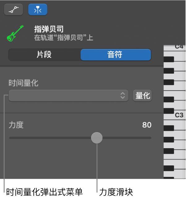 “音符”模式中显示控制的“钢琴卷帘编辑器”检查器。