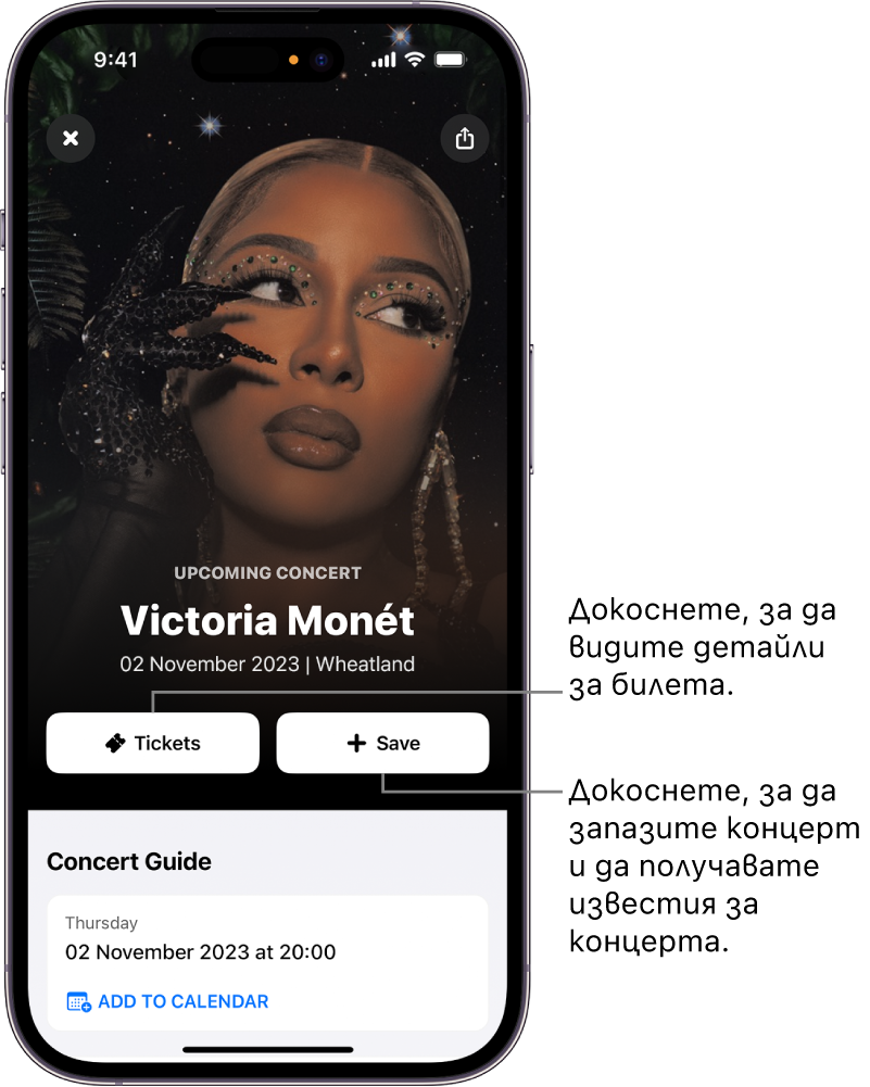 Пътеводител за концерти в Shazam, който показва бутоните Tickets (Билети) и Save (Запази) и датата на предстоящ концерт на изпълнителката Victoria Monet
