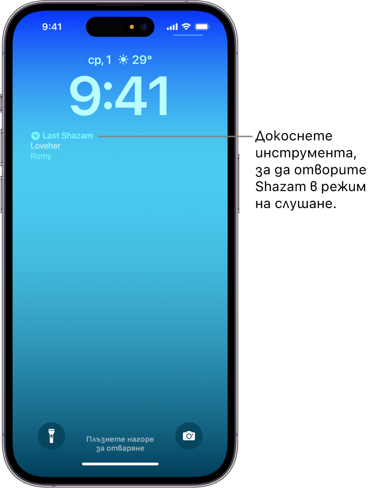 Заключен екран на iPhone, който показва инструмент Shazam