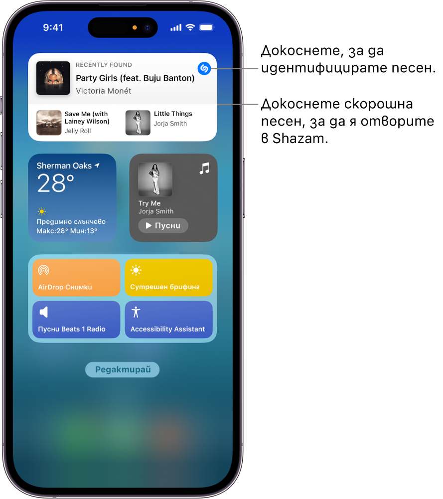 Панелът Today View (Днес) на iPhone показва инструмента Shazam