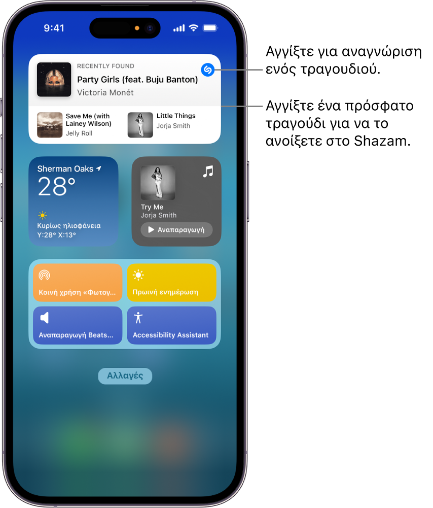 Προβολή «Σήμερα» στο iPhone που δείχνει το widget Shazam